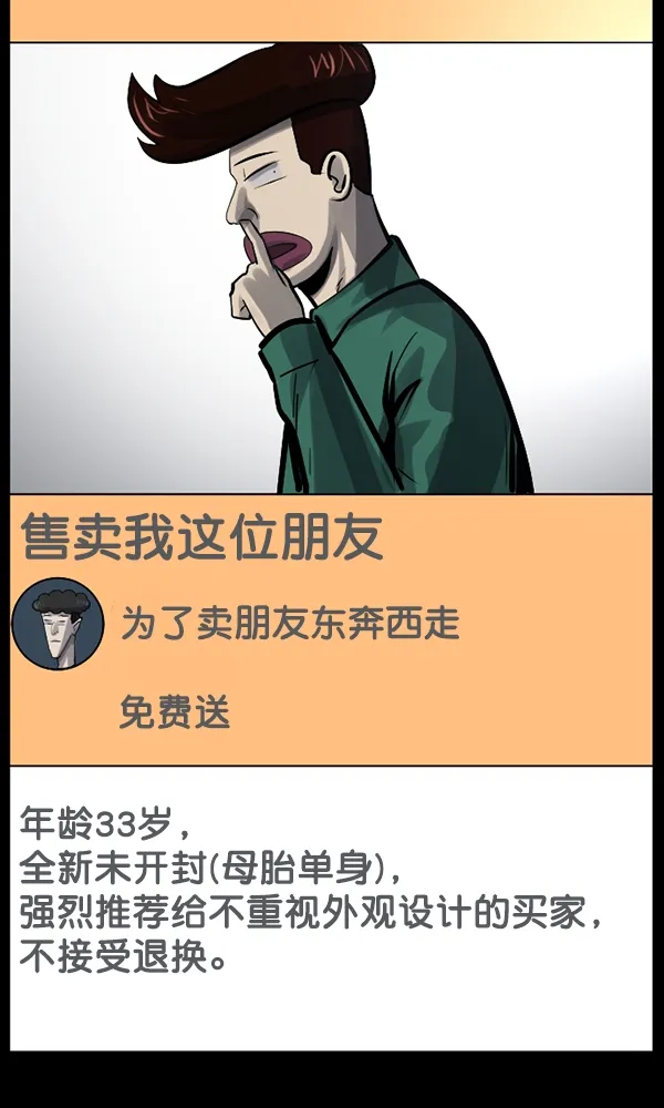 [第160话] 口传怪谈（1） 第17页