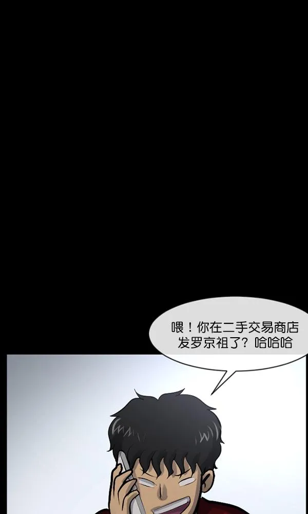 [第160话] 口传怪谈（1） 第18页
