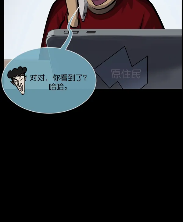 [第160话] 口传怪谈（1） 第19页