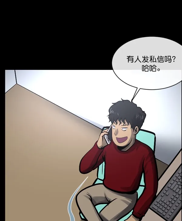 [第160话] 口传怪谈（1） 第20页