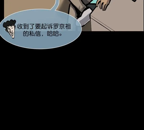 [第160话] 口传怪谈（1） 第21页