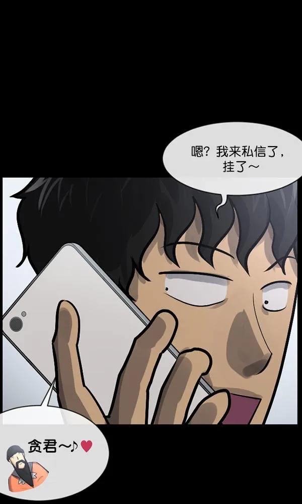 [第160话] 口传怪谈（1） 第22页