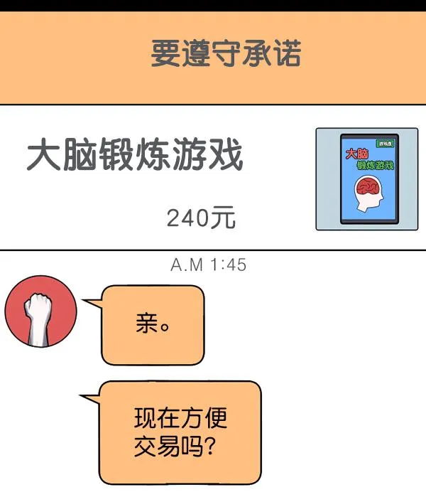 [第160话] 口传怪谈（1） 第25页
