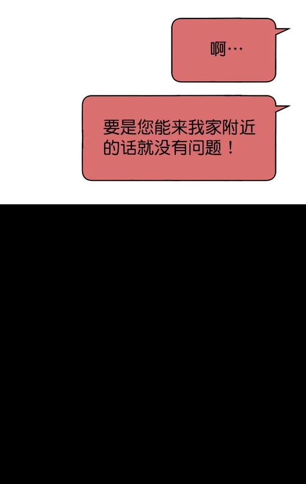 [第160话] 口传怪谈（1） 第26页