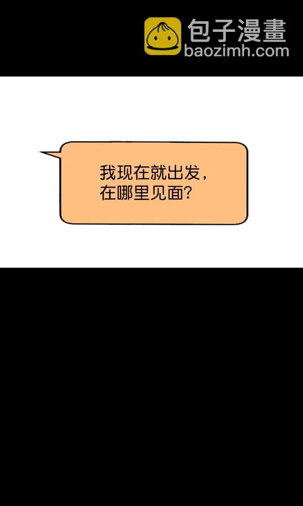 [第160话] 口传怪谈（1） 第27页