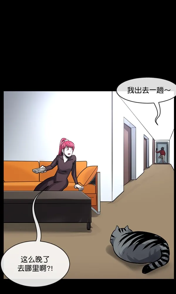 [第160话] 口传怪谈（1） 第28页
