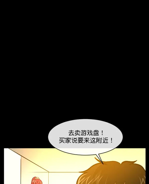 [第160话] 口传怪谈（1） 第29页