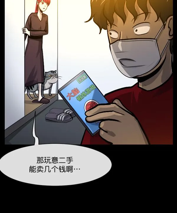 [第160话] 口传怪谈（1） 第30页