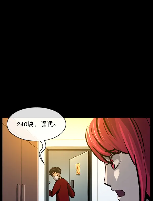 [第160话] 口传怪谈（1） 第31页