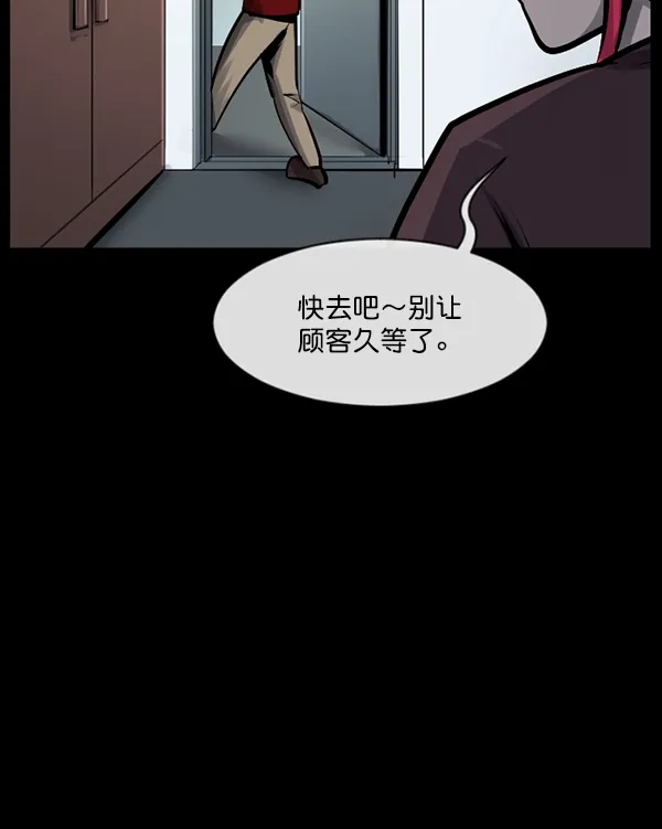 [第160话] 口传怪谈（1） 第32页