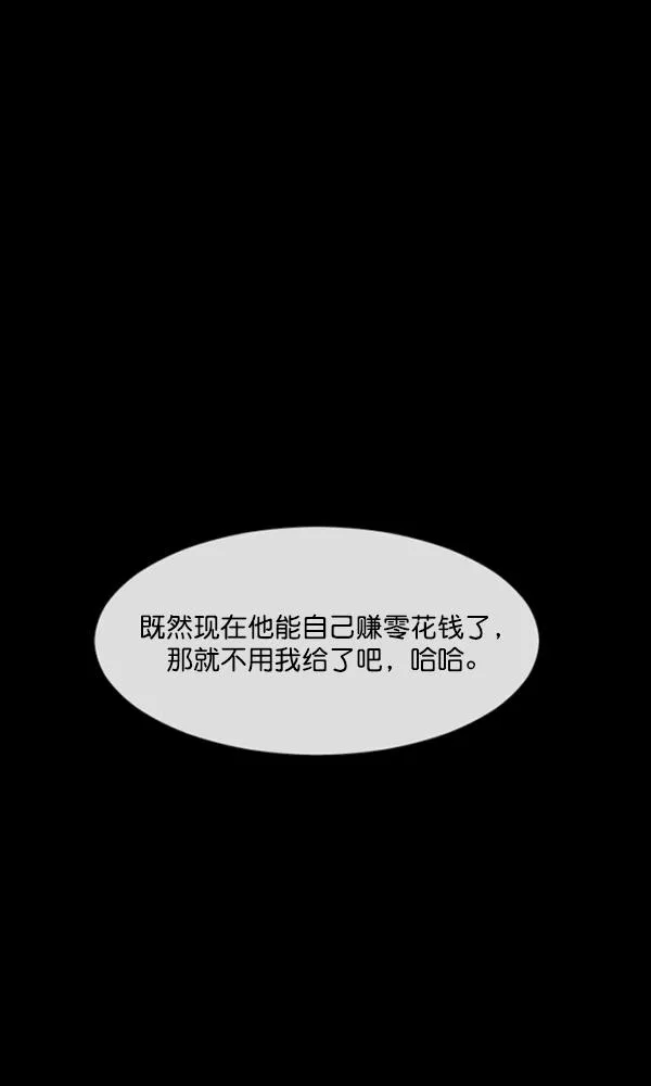 [第160话] 口传怪谈（1） 第34页