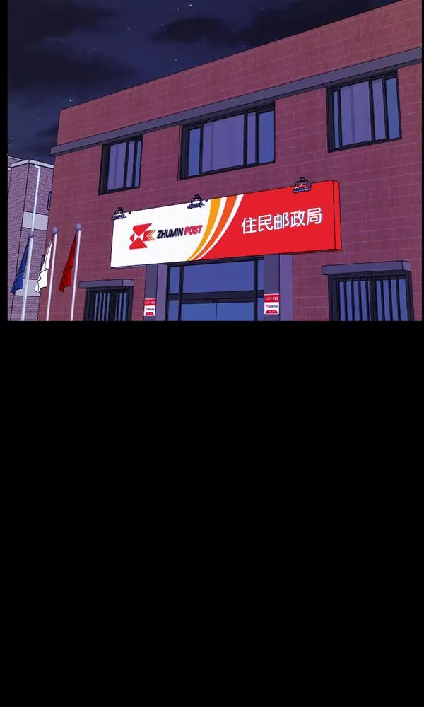 [第160话] 口传怪谈（1） 第36页