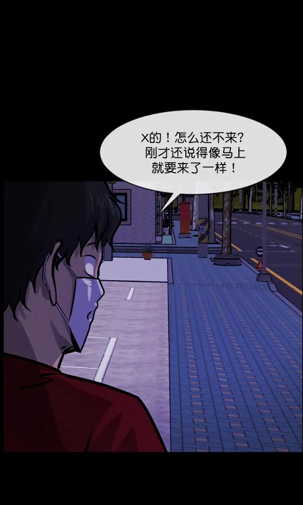 [第160话] 口传怪谈（1） 第38页