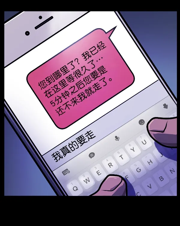 [第160话] 口传怪谈（1） 第40页