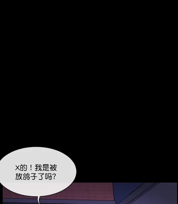 [第160话] 口传怪谈（1） 第41页