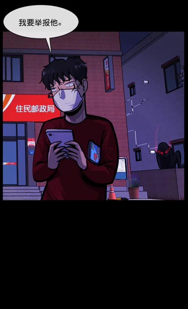 [第160话] 口传怪谈（1） 第44页