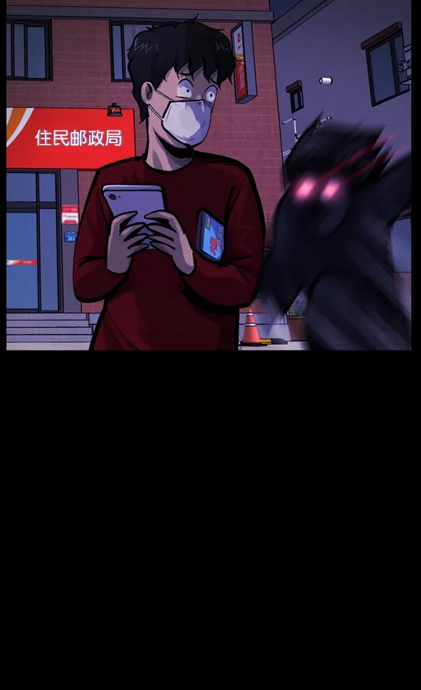 [第160话] 口传怪谈（1） 第47页