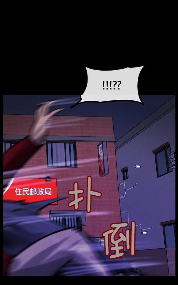 [第160话] 口传怪谈（1） 第48页