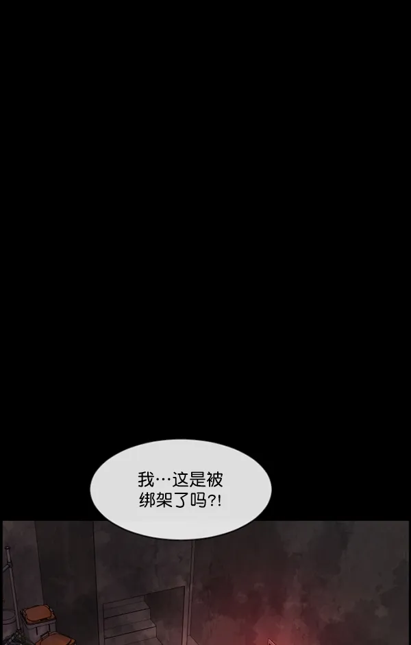 [第160话] 口传怪谈（1） 第59页