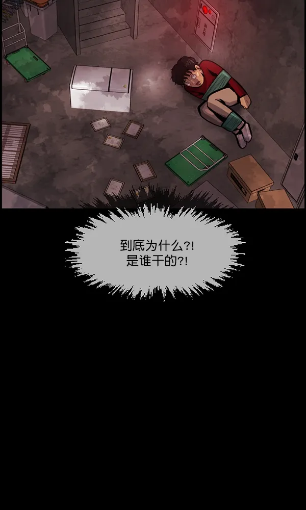 [第160话] 口传怪谈（1） 第60页