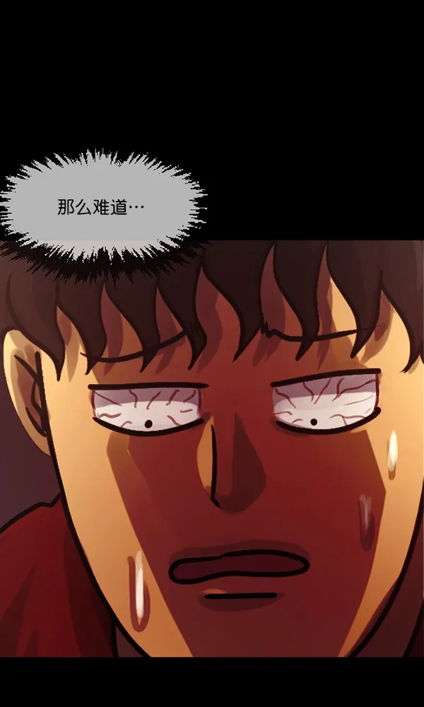 [第160话] 口传怪谈（1） 第62页