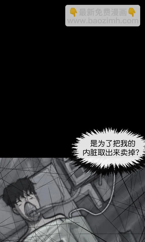 [第160话] 口传怪谈（1） 第63页