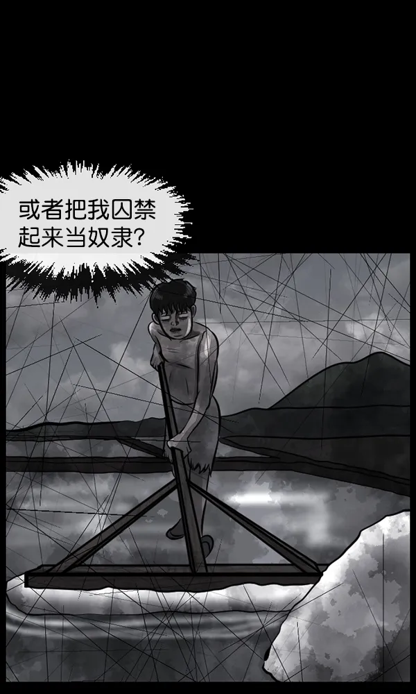 [第160话] 口传怪谈（1） 第65页