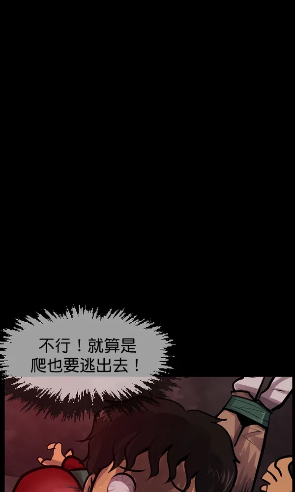 [第160话] 口传怪谈（1） 第66页
