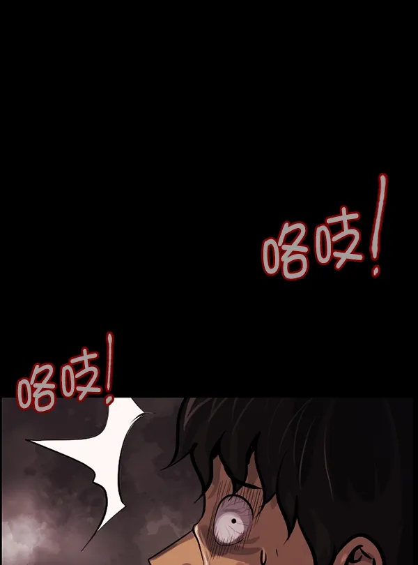 [第160话] 口传怪谈（1） 第70页