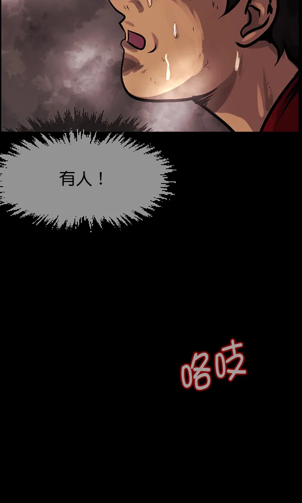 [第160话] 口传怪谈（1） 第71页