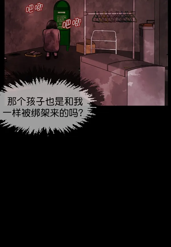[第160话] 口传怪谈（1） 第75页