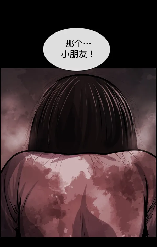 [第160话] 口传怪谈（1） 第76页