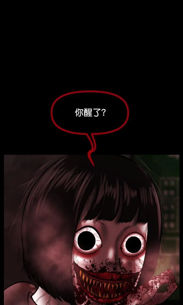 [第160话] 口传怪谈（1） 第78页