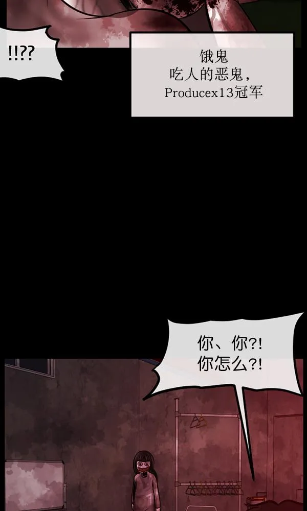 [第160话] 口传怪谈（1） 第79页