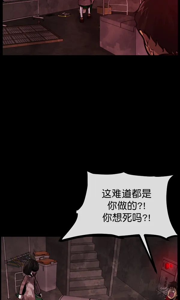 [第160话] 口传怪谈（1） 第80页