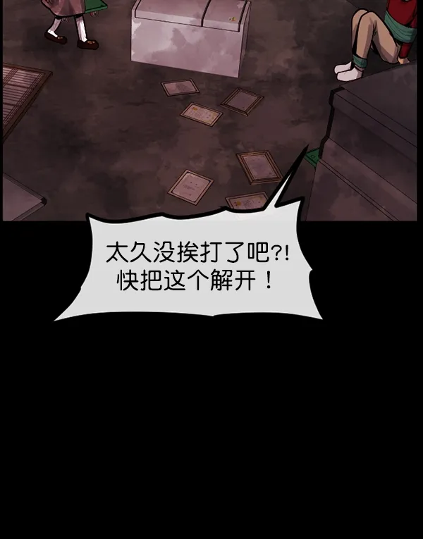 [第160话] 口传怪谈（1） 第81页