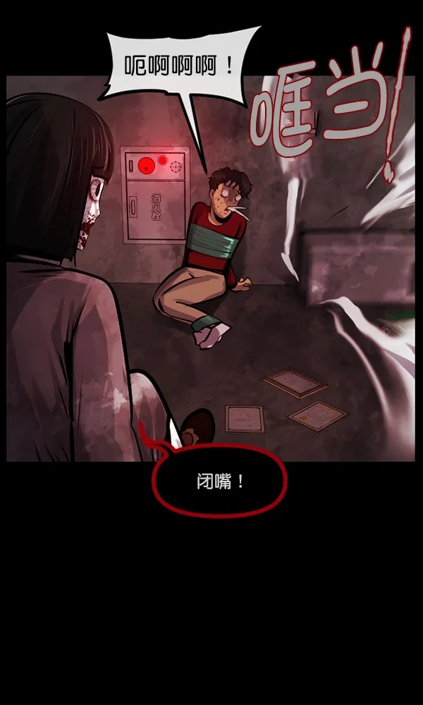 [第160话] 口传怪谈（1） 第84页