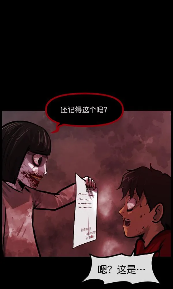 [第160话] 口传怪谈（1） 第85页