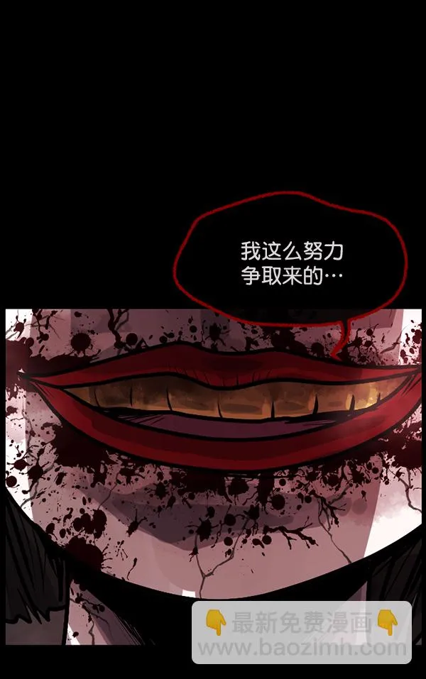 [第160话] 口传怪谈（1） 第88页