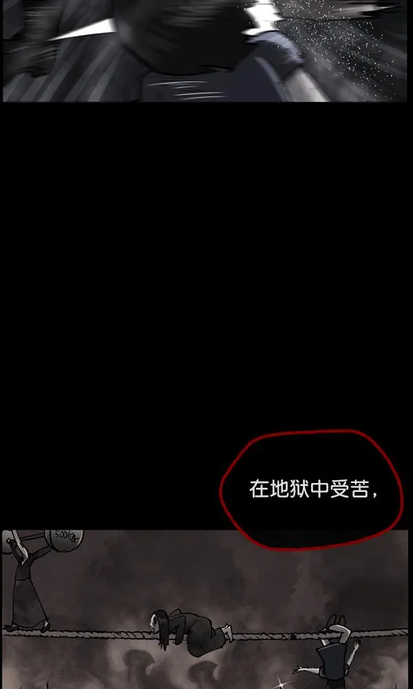 [第160话] 口传怪谈（1） 第90页