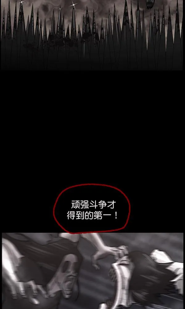 [第160话] 口传怪谈（1） 第91页