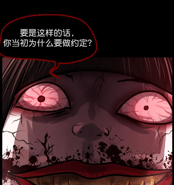 [第160话] 口传怪谈（1） 第93页