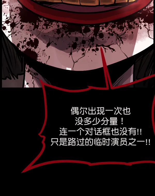 [第160话] 口传怪谈（1） 第94页