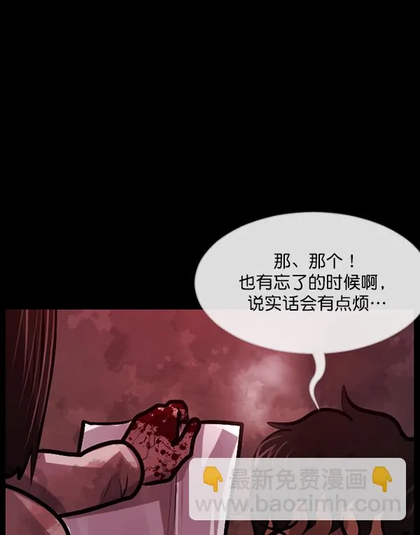 [第160话] 口传怪谈（1） 第95页