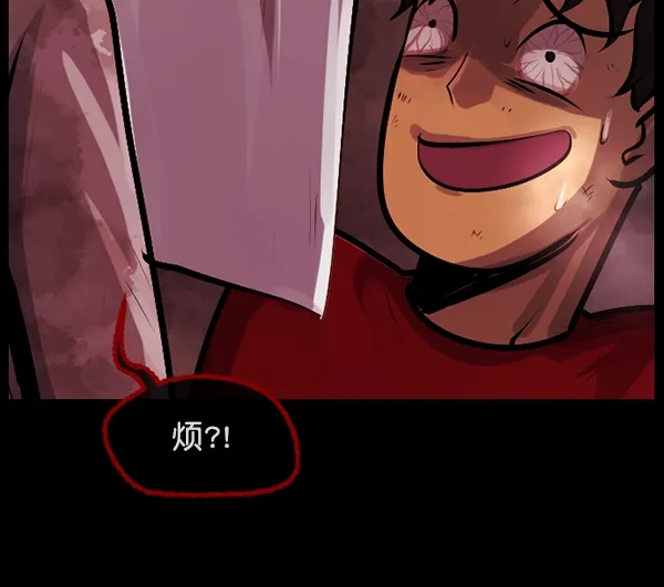 [第160话] 口传怪谈（1） 第96页