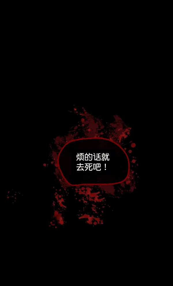 [第160话] 口传怪谈（1） 第97页