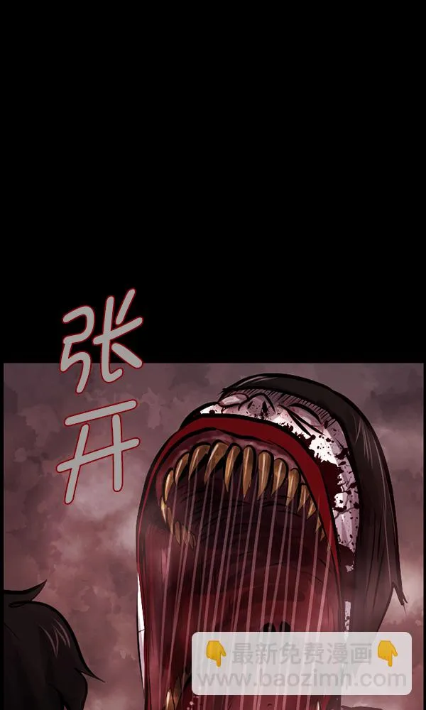 [第160话] 口传怪谈（1） 第98页