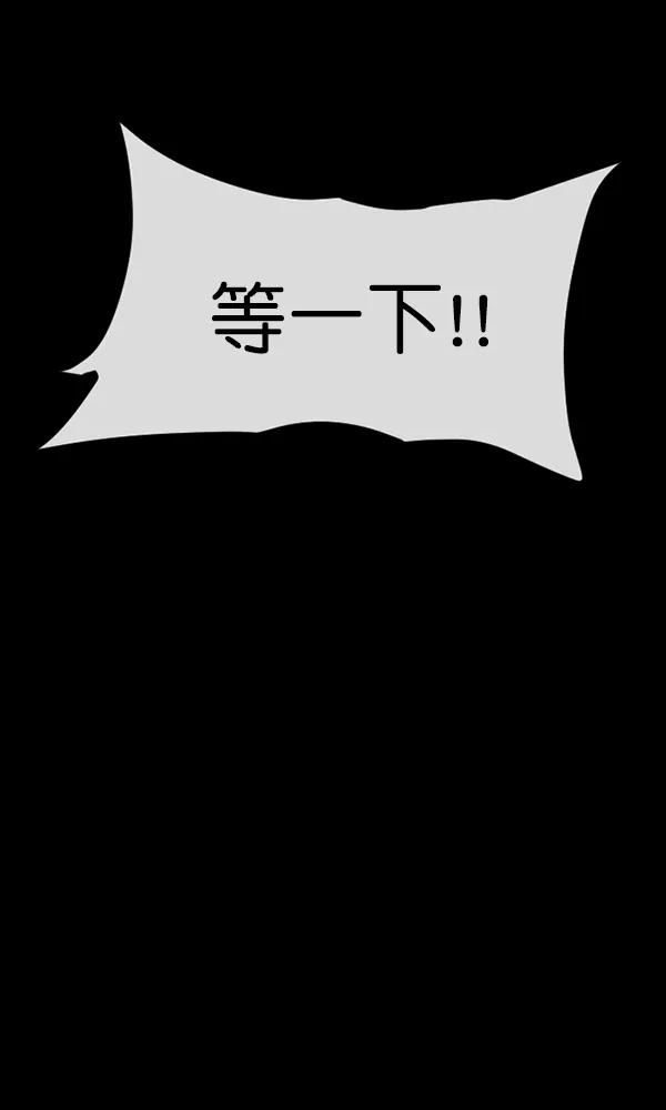 [第160话] 口传怪谈（1） 第101页