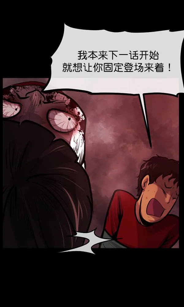 [第160话] 口传怪谈（1） 第102页
