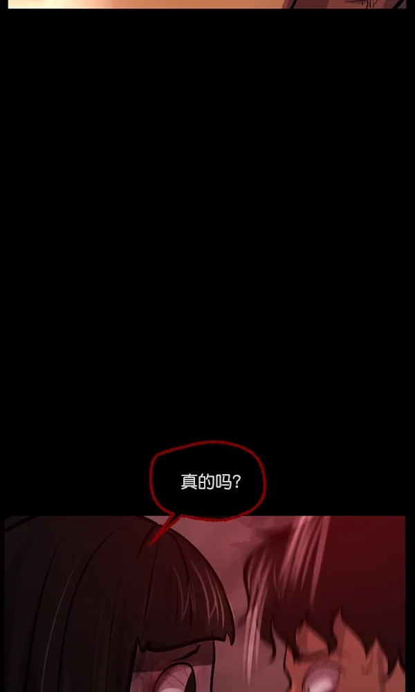 [第160话] 口传怪谈（1） 第104页